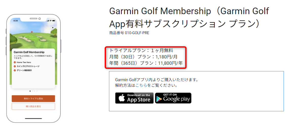 Garmin Golf Membership