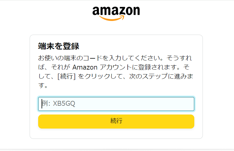 S70 Amazon Musicアプリ