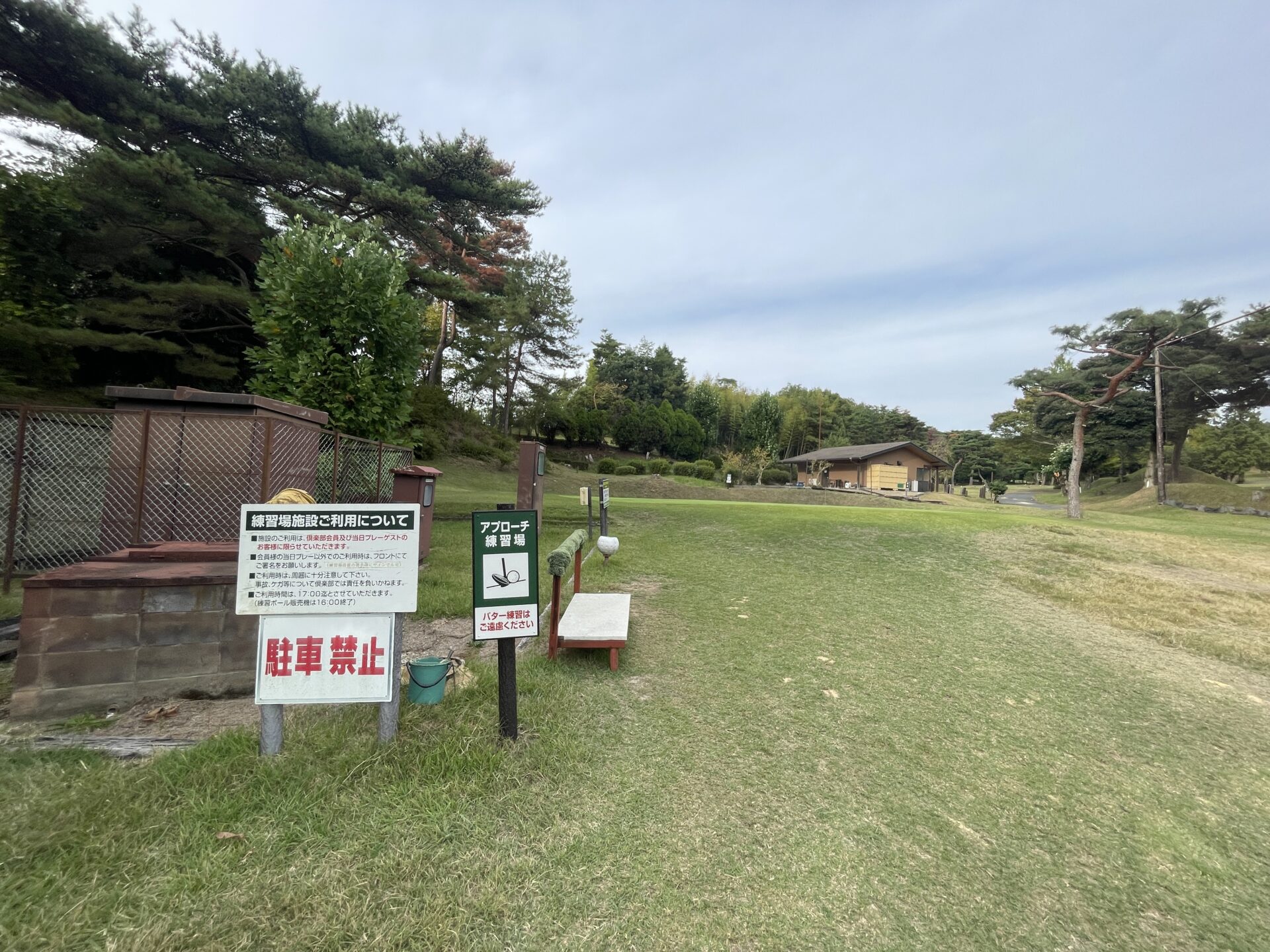 東城陽GC_アプローチ練習場