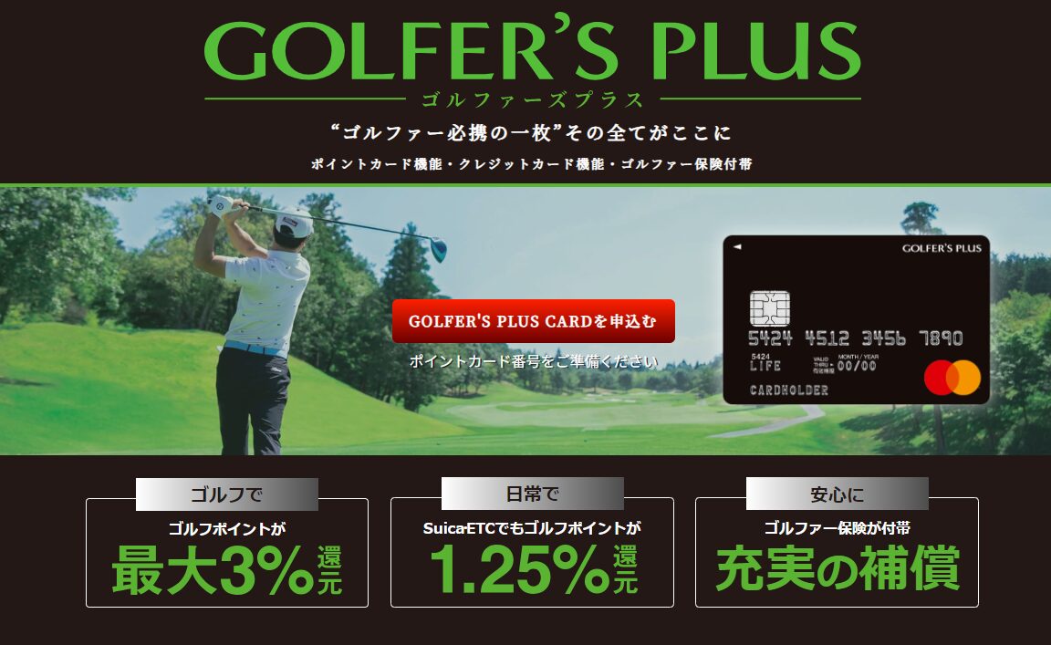 GOLFER'S PLUS