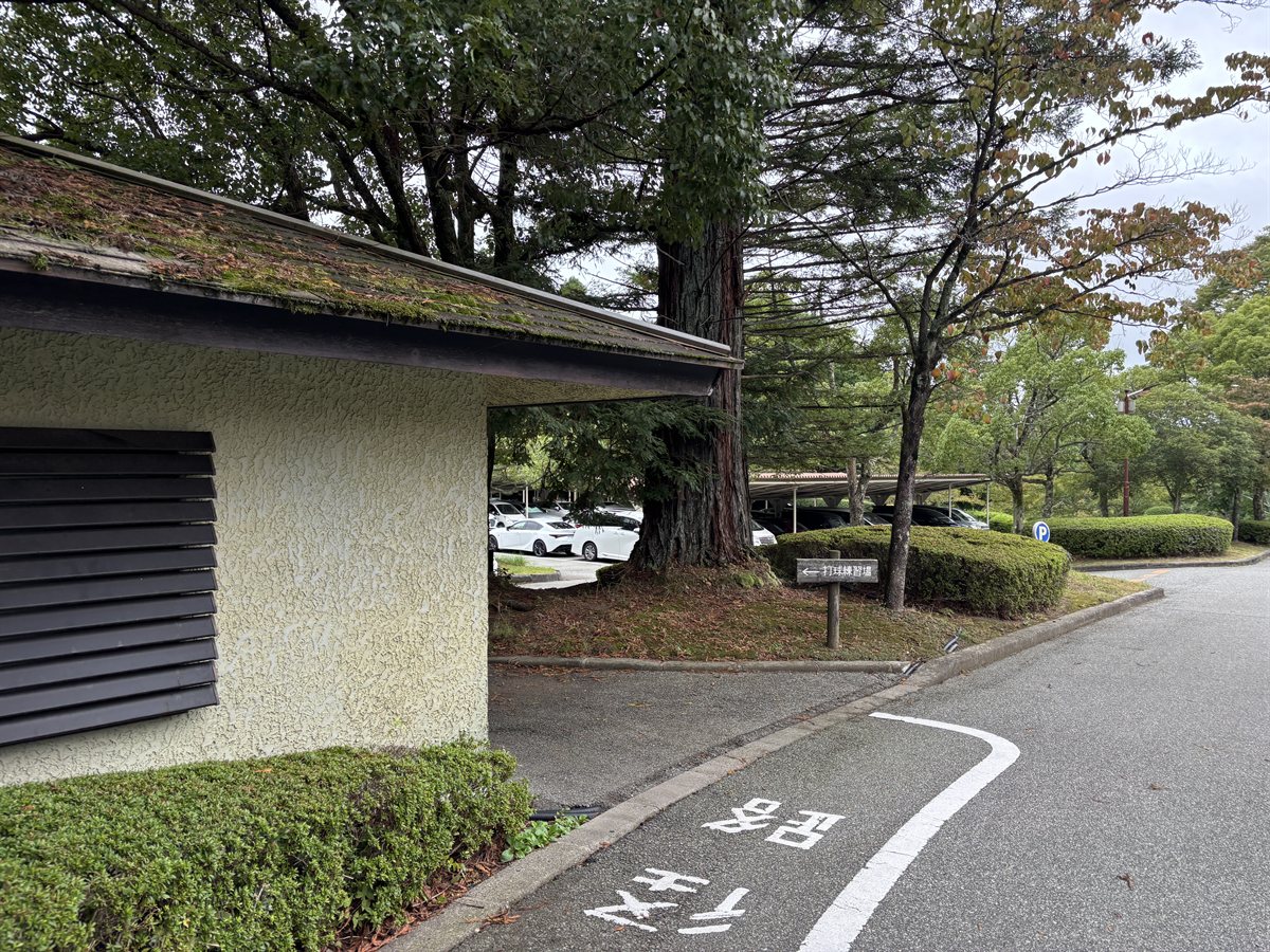 関西カントリークラブ 駐車場横にある打球練習場の入口案内